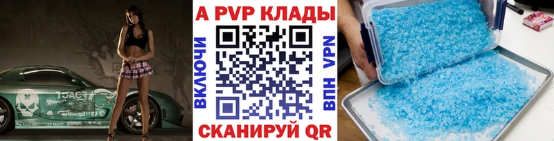 Купить закладки  Ярцево  Alpha-PVP Crystall