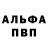 Alpha PVP СК tiona kharlan
