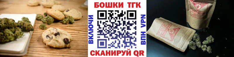 Canna-Cookies конопля  Купить  Ярцево 