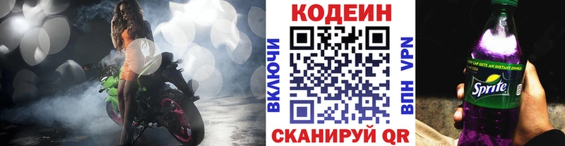 Codein Purple Drank  Купить закладки  Ярцево 