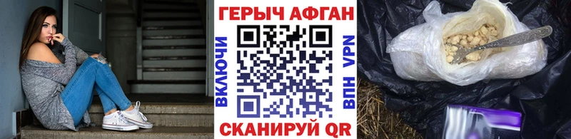 Героин Афган  Купить где  Ярцево 