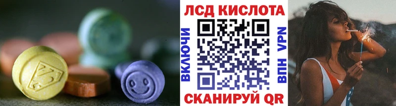 ЛСД экстази кислота  Купить где  Ярцево 