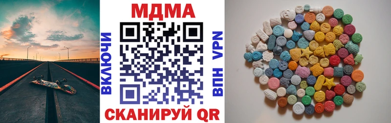МДМА кристаллы  Купить закладки  Ярцево 