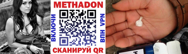 Метадон VHQ  Купить  Ярцево 