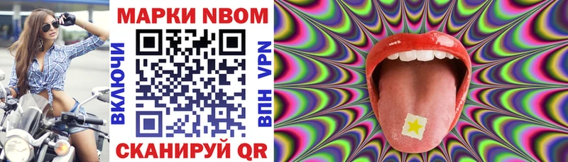 Марки 25I-NBOMe 1500мкг  Купить закладки  Ярцево 